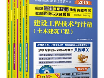 造價工程師考試用書下載,造價工程師考試用書2020
