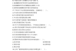 2019一級(jí)建造師機(jī)電工程2021年一級(jí)建造師機(jī)電工程