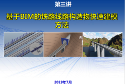鐵路bim工程師必考內容,鐵路bim工程師必考
