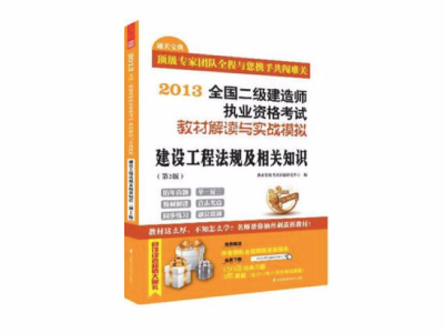 二級建造師新教材變化,二級建造師2021年教材變動