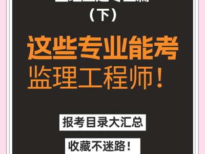 全國監理工程師培訓班,監理工程師培訓網校
