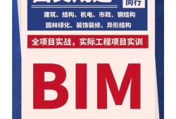 錦州中考報考網站錦州bim工程師培訓