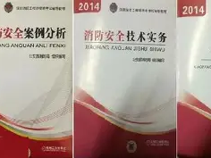 全國一級消防工程師證報考條件,全國一級消防工程師證