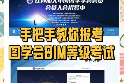 bim建筑應用工程師中級中級bim應用工程師哪個靠譜