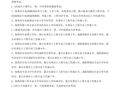 巖土工程師電招聘信息,事業(yè)單位注冊巖土工程師招聘