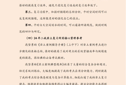巖土工程師基礎考試教材pdf,巖土工程師基礎備考視頻資料