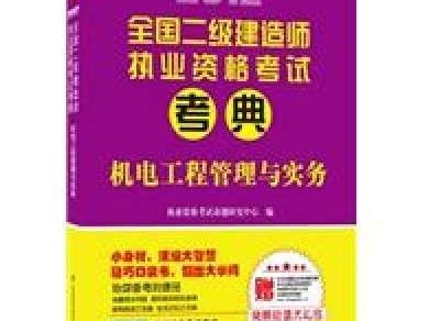2012年二級建造師報考條件及要求2012年二級建造師報考條件