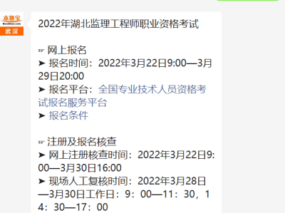 監(jiān)理工程師轉(zhuǎn)注冊需要什么材料,監(jiān)理工程師轉(zhuǎn)注條件