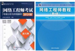 網絡安全工程師教程電子版網絡安全工程師教程