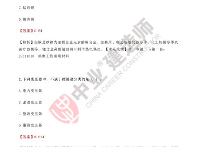 建筑二級建造師歷年真題及答案,建筑二級建造師試題