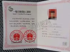 注冊消防工程師證明怎么開,注冊消防工程師證明