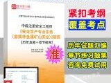 注冊安全工程師考試培訓注冊安全工程師哪個培訓機構好