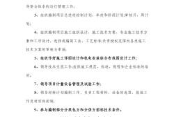 結(jié)構(gòu)工程師職責結(jié)構(gòu)工程師職責和任務(wù)