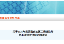二級建造師報名時間是幾月份全國二級建造師報名時間