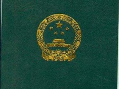 總監理工程師執業資格查詢總監理工程師執業資格