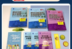 二級(jí)建造師考試怎么備考二級(jí)建造師如何備考