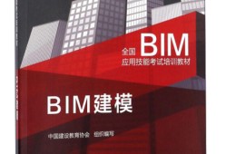 邯鄲bim工程師一級培訓,bim技能等級考試一級證書