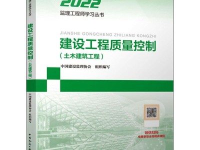 信息監理工程師教材信息監理工程師考試題目