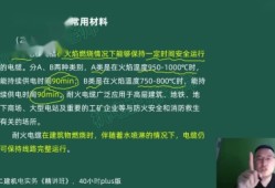 機(jī)電二級(jí)建造師題庫(kù)及答案,機(jī)電二級(jí)建造師題庫(kù)