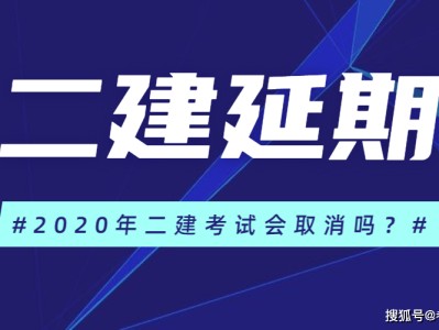 二級建造師考試復習順序,2022年二級建造師考試順序