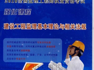 監理工程師執業資格考試監理工程師執業資格考試的科目有哪些?