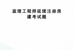 注冊監理工程師初始注冊完成后多久公示,注冊監理工程師初始注冊查詢