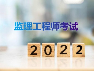 監理工程師有年齡限制嗎?,監理工程師年齡限制