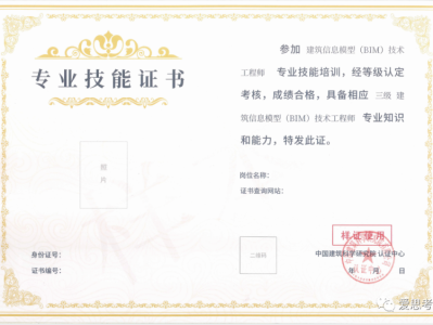 bim高級(jí)工程師百度百科高級(jí)bim工程師是啥