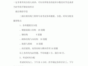 結構工程師收入,結構工程師掙錢嗎