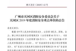 2019年注冊(cè)消防工程師考試成績(jī)什么時(shí)候出2019年注冊(cè)消防工程師報(bào)名時(shí)間