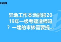 考一級(jí)建造師需要什么條件有哪些考一級(jí)建造師需要什么條件