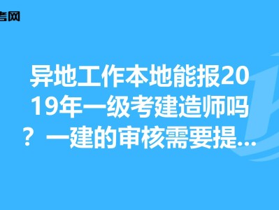 考一級建造師需要什么條件有哪些考一級建造師需要什么條件
