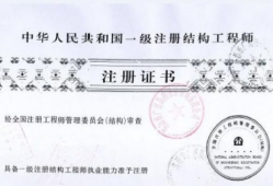 結構工程師科目分數,結構工程師科目