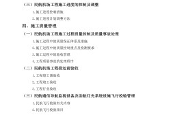 一級建造師考試科目目錄一級建造師考試科目大綱