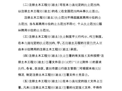 巖土工程師和新規范土木工程師巖土合格標準