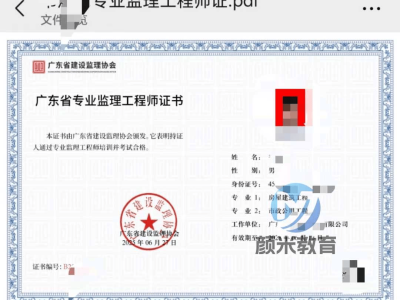 1監(jiān)理工程師監(jiān)理工程師 