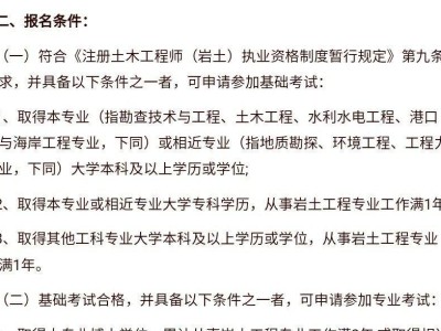 巖土工程師兩年能考下來嗎的簡單介紹