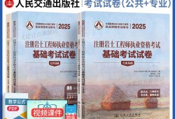 巖土工程師題型及答題要求巖土工程師考試基礎題型