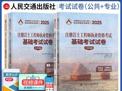 巖土工程師題型及答題要求巖土工程師考試基礎題型