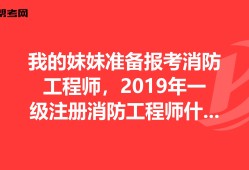 自己注冊(cè)消防工程師有什么用自己注冊(cè)消防工程師有什么用途