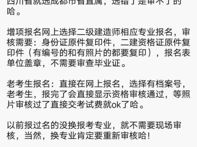 二建報(bào)名十萬(wàn)個(gè)為什么