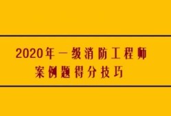 一級消防工程師年限不夠怎么報名,一級消防工程師報考條件不夠