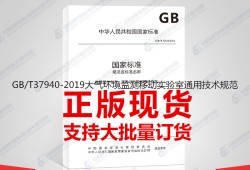 環(huán)境監(jiān)測技術(shù)規(guī)范大氣和廢氣部分,環(huán)境監(jiān)測技術(shù)規(guī)范