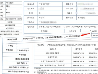 包含廣東省監理工程師考后公示網址的詞條