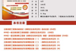 一級消防工程師實務課件一級消防工程師教材電子版2021