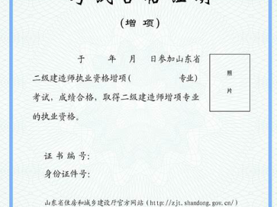 一級建造師增項(xiàng)合格標(biāo)準(zhǔn)是多少一級建造師增項(xiàng)合格標(biāo)準(zhǔn)