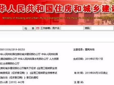 監理工程師怎么考？