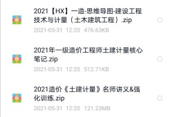 一級造價(jià)工程師難不難,一級造價(jià)工程師有多重要