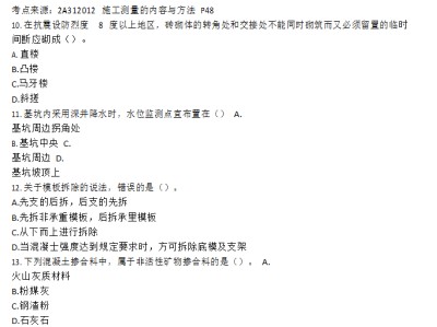 二級建造師試題及答案2022,二級建造師試題及答案