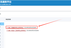 天津二級建造師考試時間地點天津二級建造師考試時間